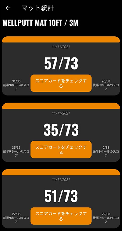 アプリの画面(スコア③)