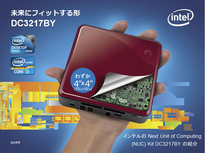 Intel NUC DC3217BY 16GB SSD128GB WiFi