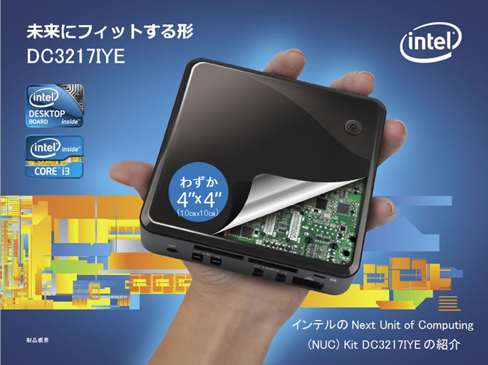 小型 PC  DC3217IYE [Black]フルセット