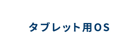 その他OSのロゴ