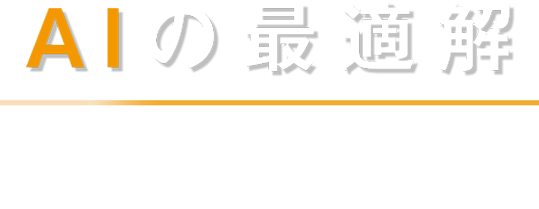 aiのタイトル