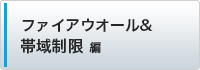 無線LANルーターの通信規格の違いについて