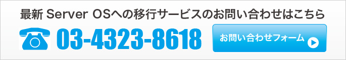 お問い合わせバナー