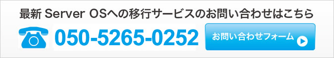 お問い合わせバナー