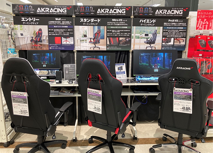 ゲーミングチェア オフィスチェア Akracing が体験できる 展示店舗紹介 テックウインド株式会社