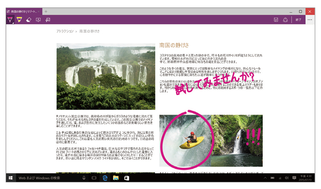 Microsoft Edge（マイクロソフトエッジ）化t具用画面