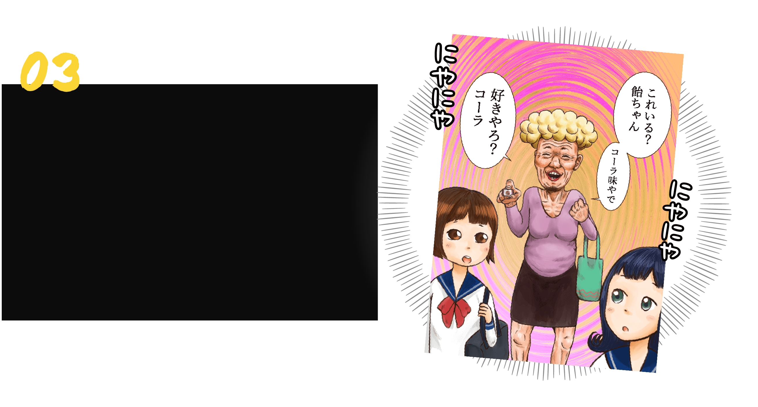 これいる？飴ちゃん　コーラ味やで　好きやろ？コーラ