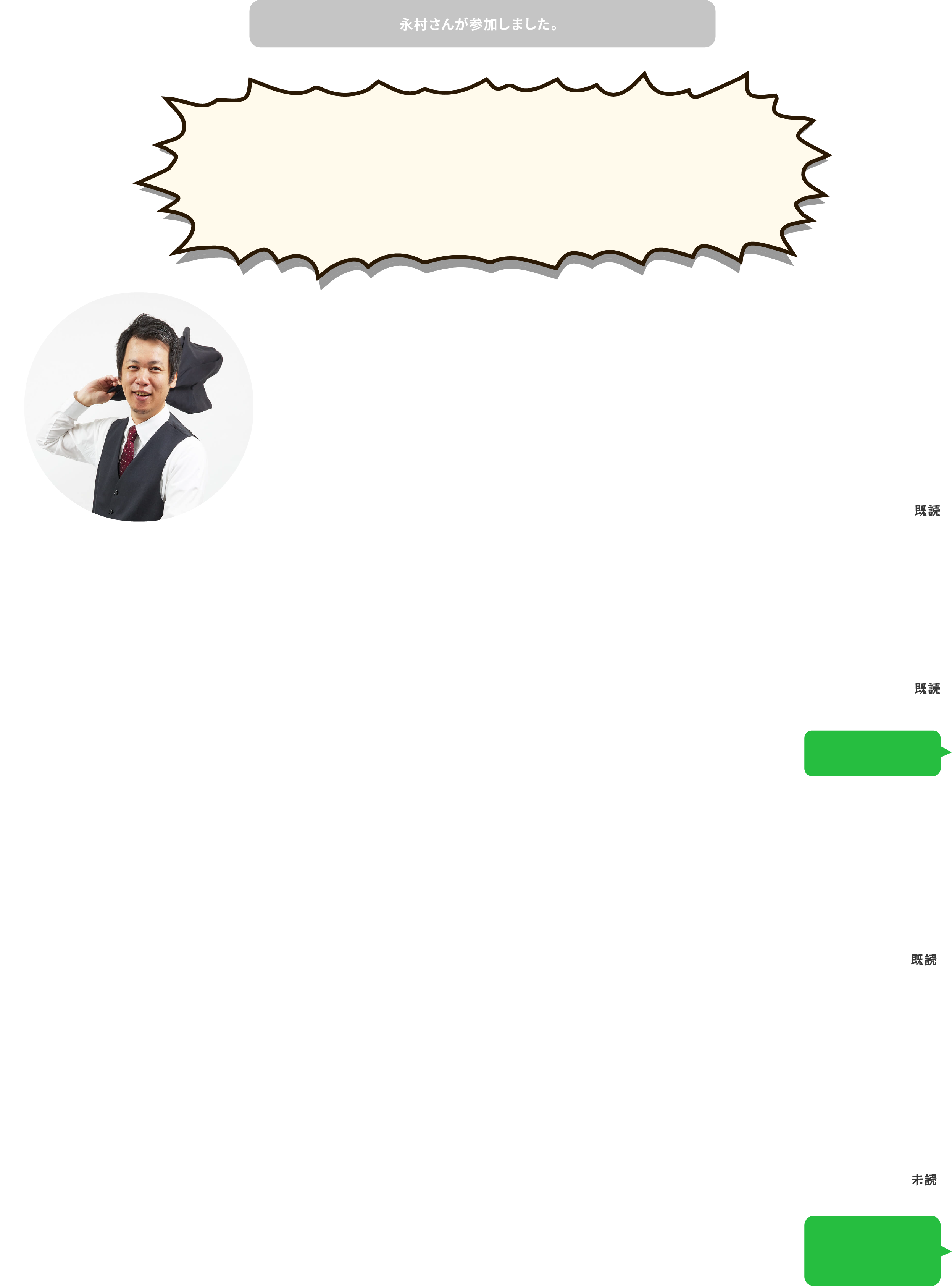 永村さんが参加しました。