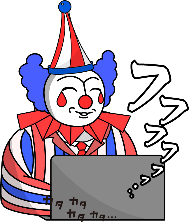 フフフフフ・・
