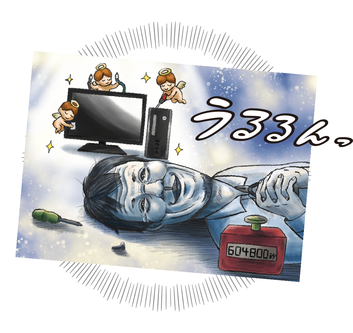 うるるんっ
