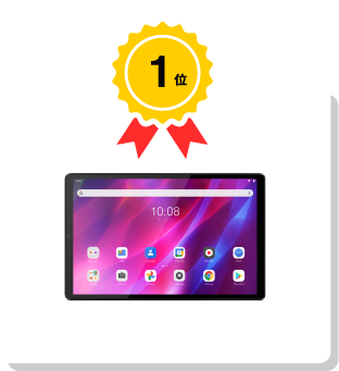 1位