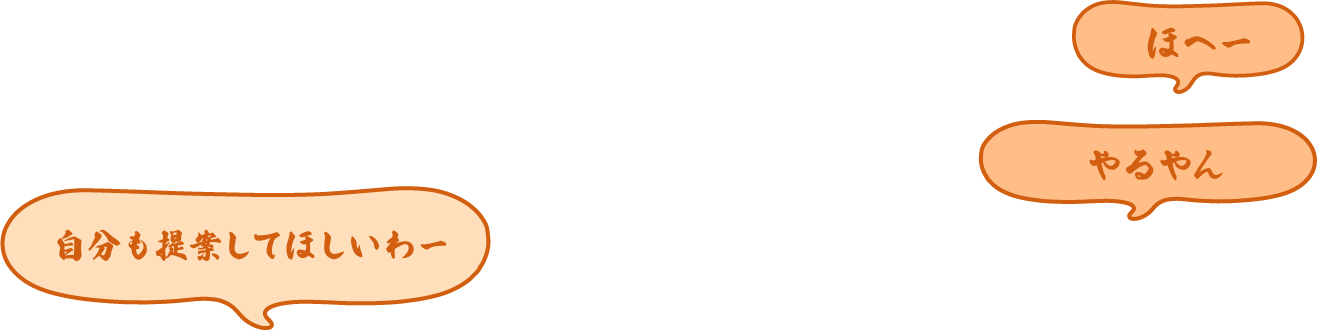 業種別提案例
