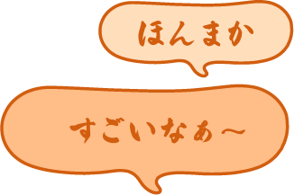 業種別提案例