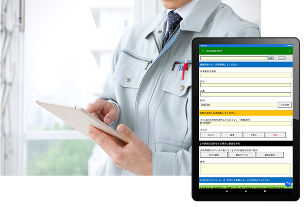 点検業務を行っている男性と点検エース Liteの入力インターフェース画面の映ったタブレットを並べて表示しています。