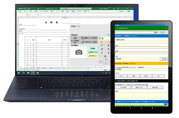 点検エース for ExcelをインストールしたノートPCと点検エース Liteを入れたAndroidタブレット。
