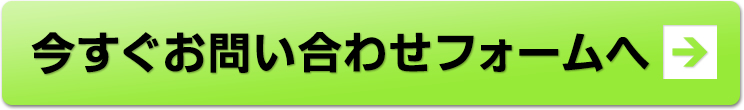 NOWing SEVERのお問い合わせはこちら