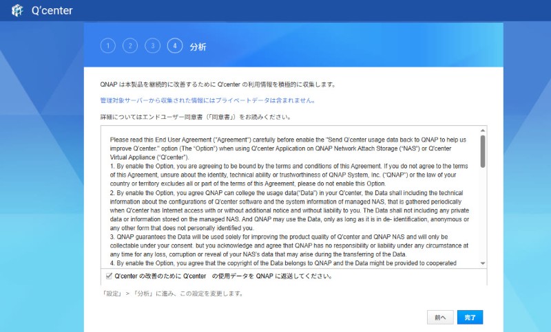 利用情報提供 同意ダイアログ