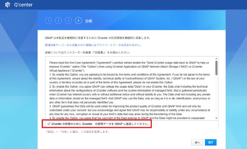同意チェックの設定