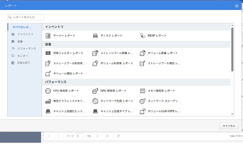 ディスクレポート例