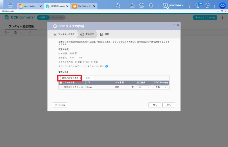 タスク確認画面