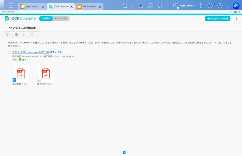 テキスト選択可能なPDF