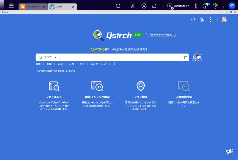 Qsirch 起動画面