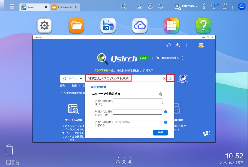 高度検索設定ボタン