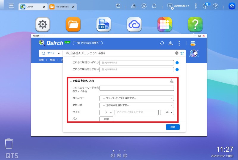 詳細フィルター設定