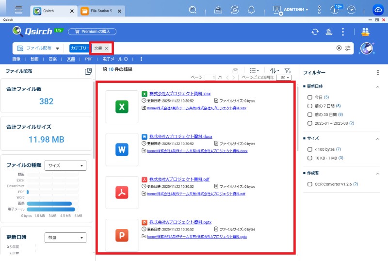 カテゴリ別結果画面