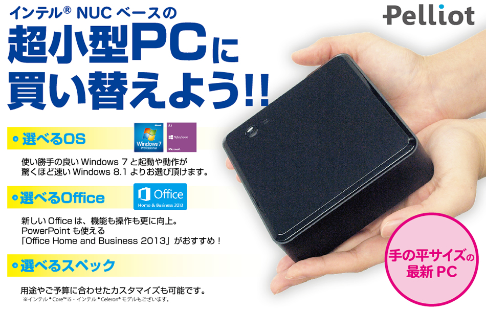 WinXP 小型PC ★SSD・超速起動・静穏 ★安心の国産