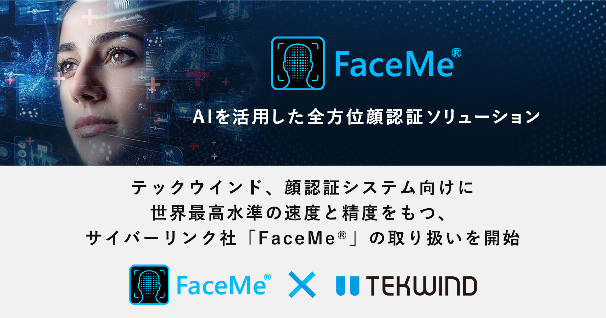NGeco 顔認証システム 高速・高精度 顔写真1枚登録で99％以上の高精度を実現した顔認証システムを開発、JCV