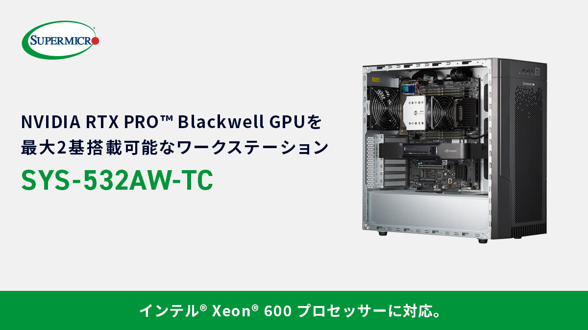 テックウインド、Supermicro製ミッドタワー型ワークステーション「SYS