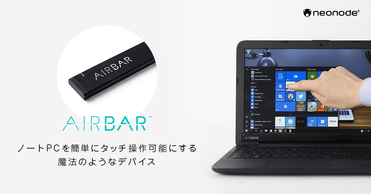 AIRBAR 13.3㌅用 タッチパネル化デバイス