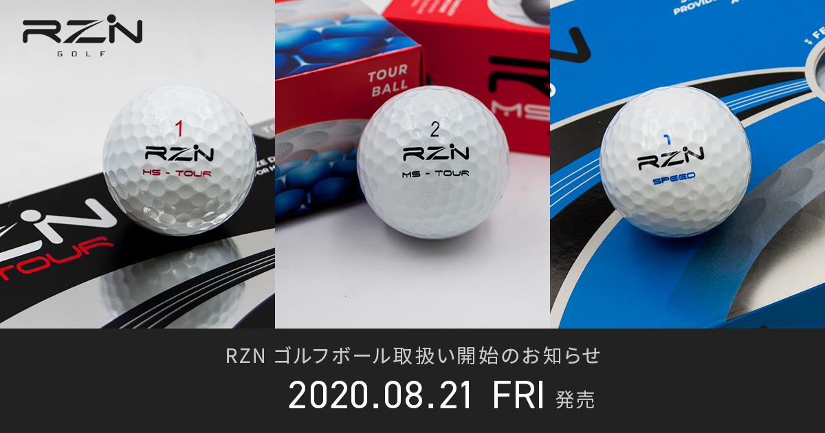 RZN ゴルフボール取扱い開始のお知らせ 独自の技術で飛びとスピン性能