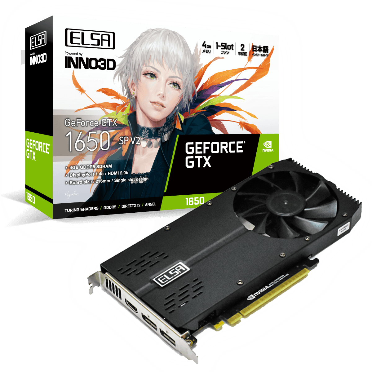ELSA GeForce GTX 1650 SP V2 - GeForce GTX 1650 SP V2搭載シングル