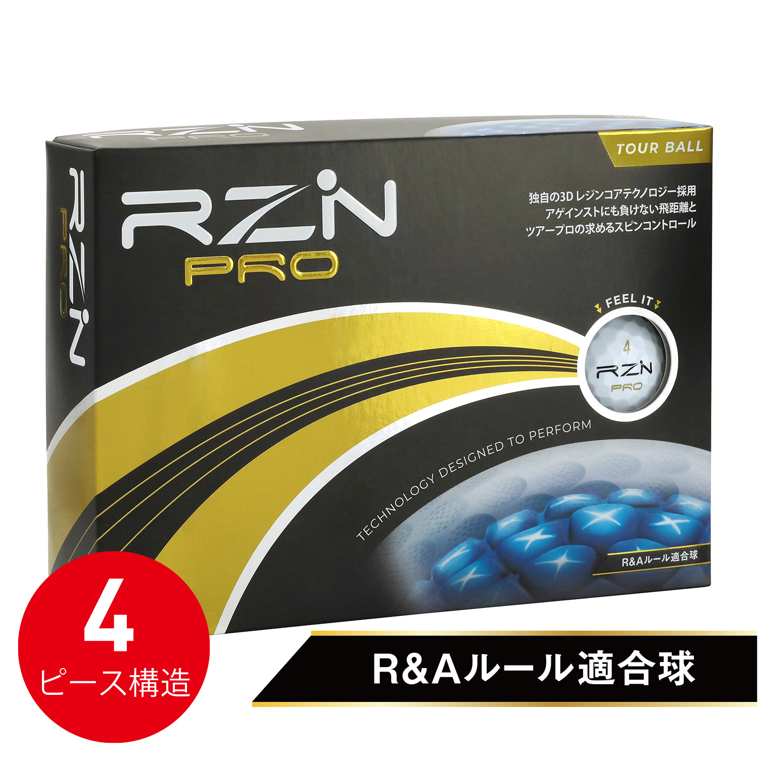 RZN PRO ― プロ仕様の4ピース構造のハイエンドツアーボール｜テック