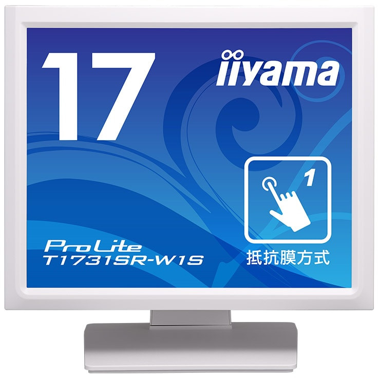 ProLite T1731SR-W1S ― 17型抵抗膜方式タッチパネルディスプレイ