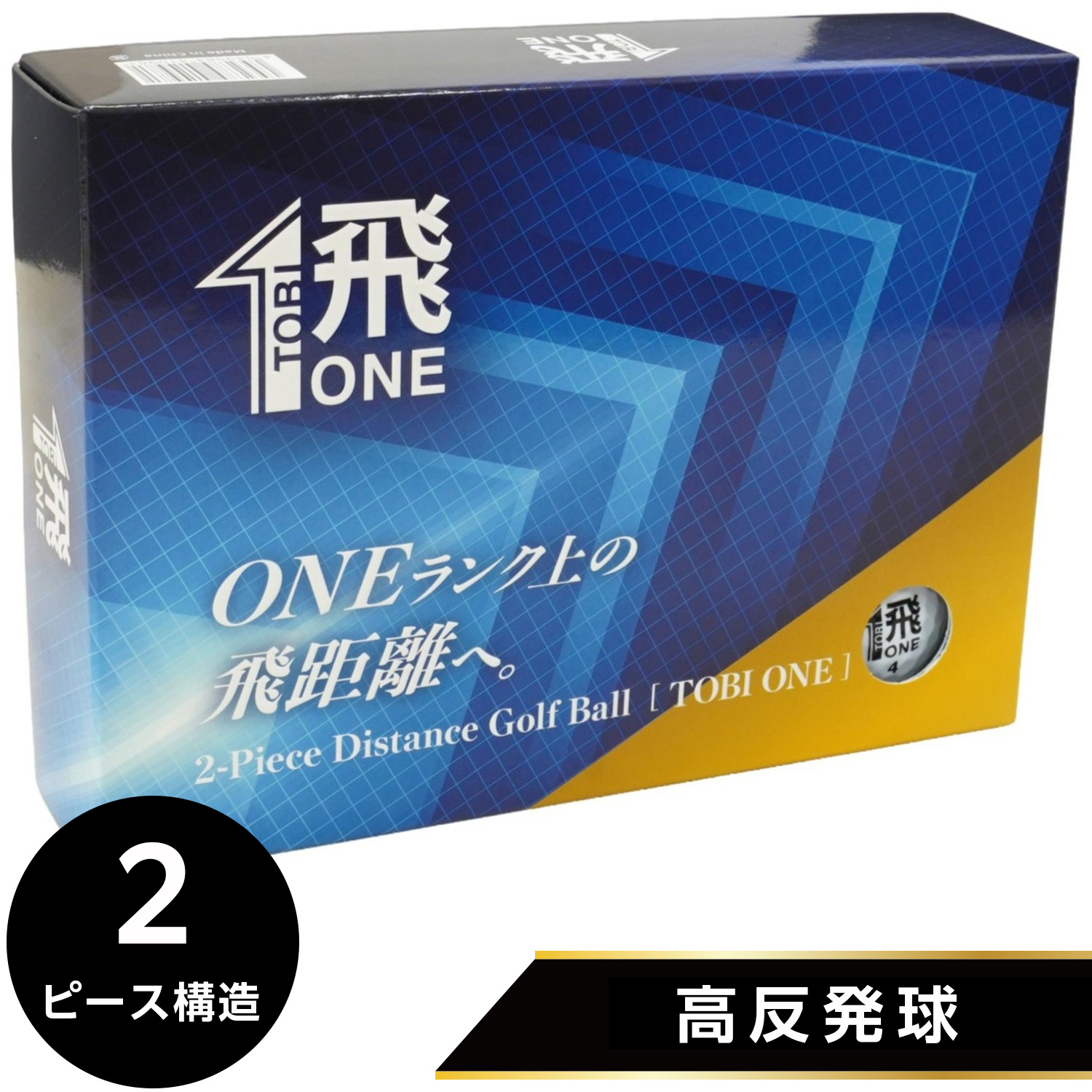 高反発ボール「飛びONE」｜テックウインド株式会社