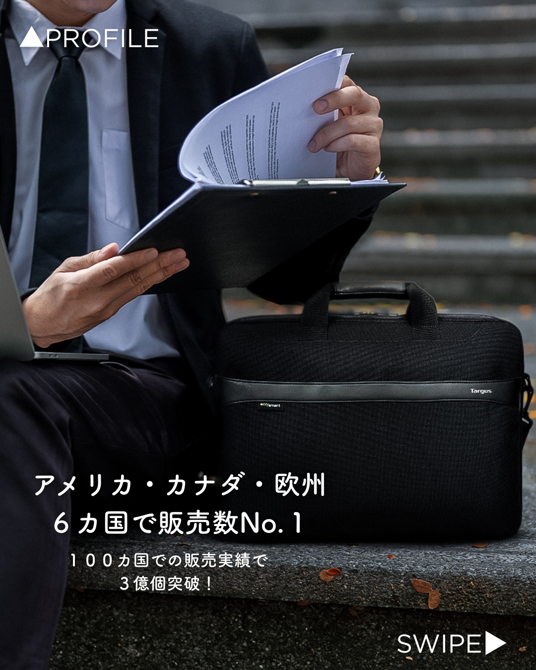 100ヵ国での販売実績で3億個突破