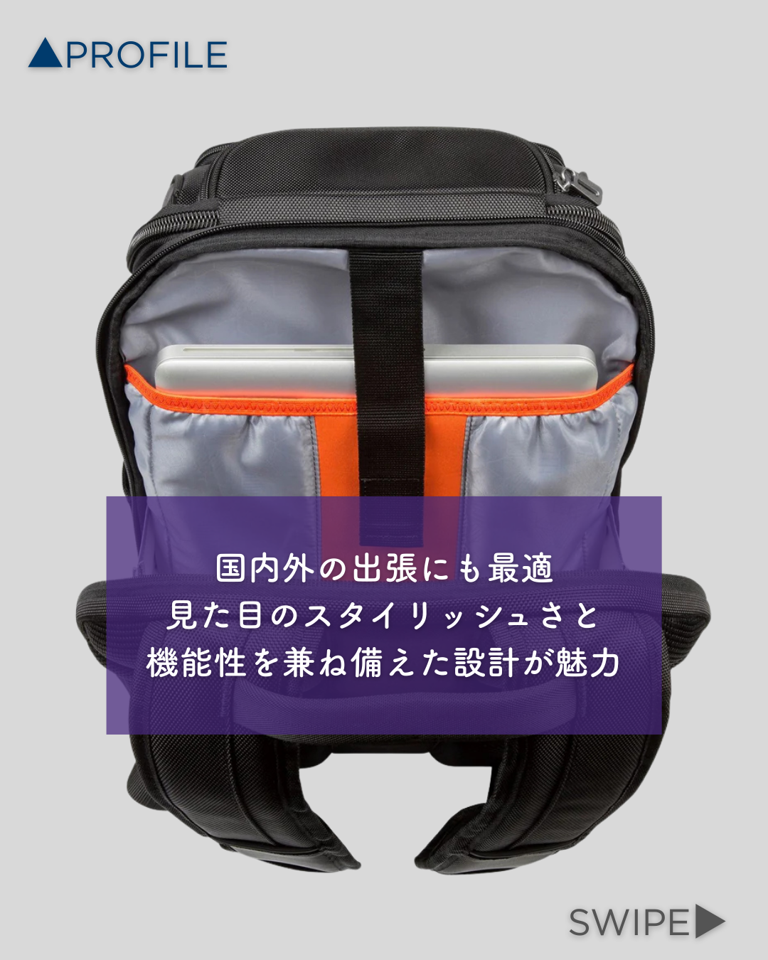 国内外の出張にも最適 見た目のスタイリッシュさと機能性を兼ね備えた設計が魅力