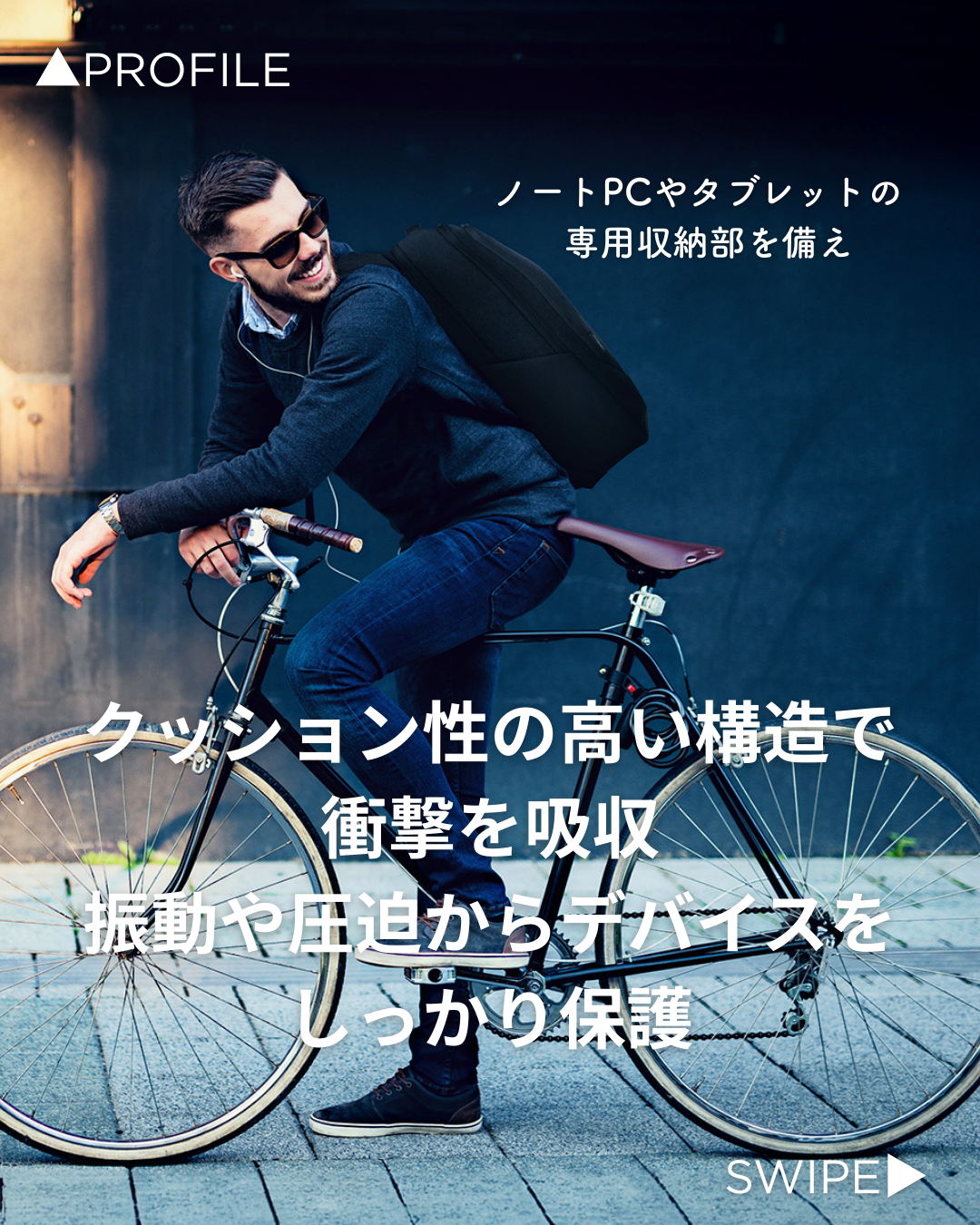 ノートPCやタブレットの専用収納部を備え クッション性の高い構造で衝撃を吸収