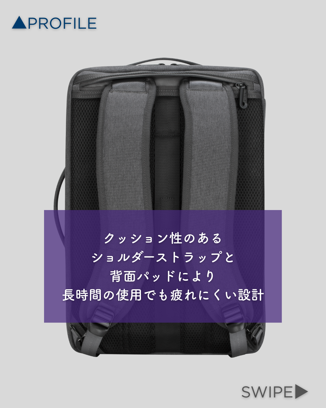 クッション性のあるショルダーストラップと背面パッドにより長時間の使用でも疲れにくい設計