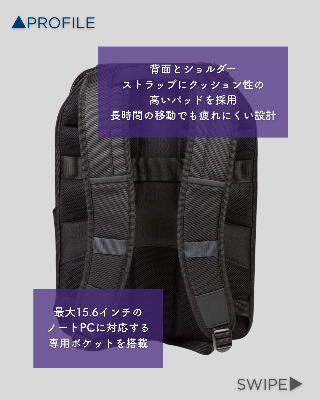 背面とショルダーストラップにクッション性の高いパッドを採用