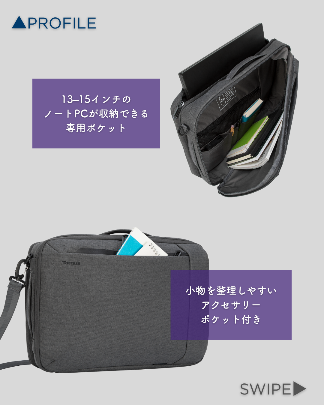 13-15インチのノートPCが収納できる専用ポケット