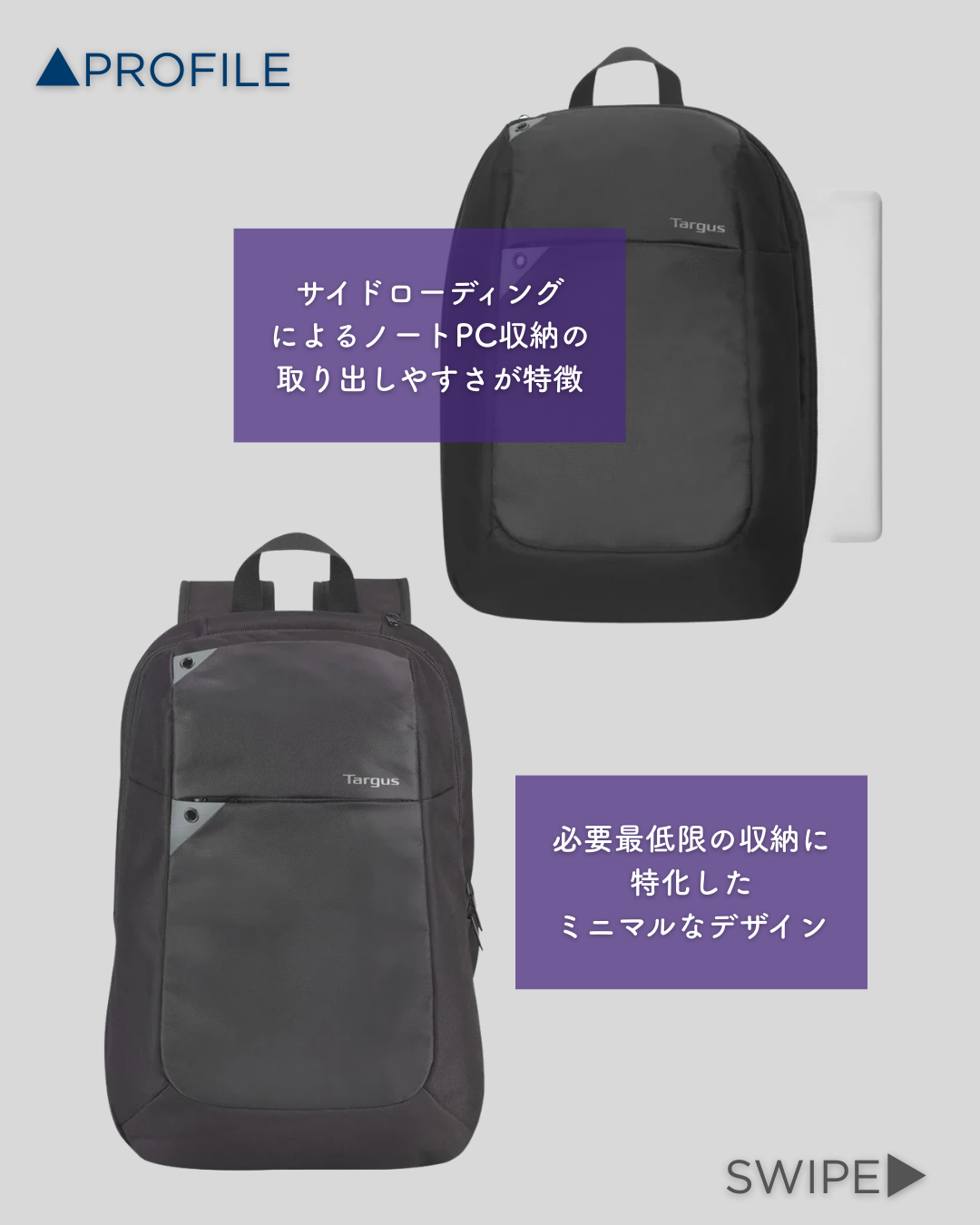 サイドローディングによるノートPC収納の取り出しやすさが特徴