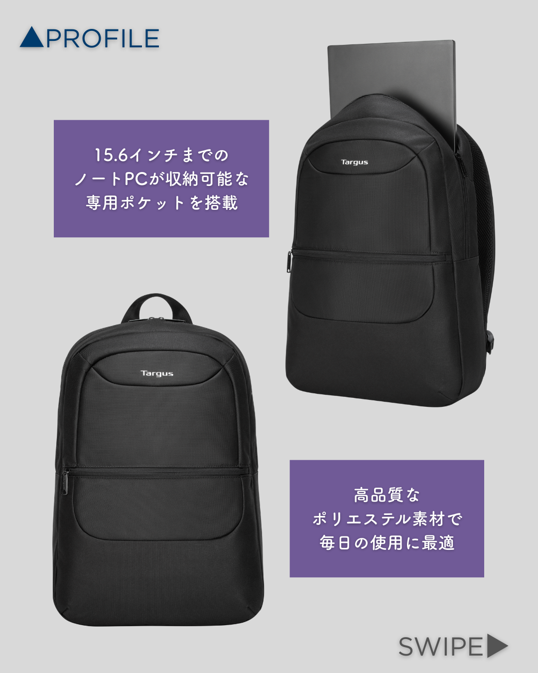 15.6インチまでのノートPCが収納可能な専用ポケットを搭載