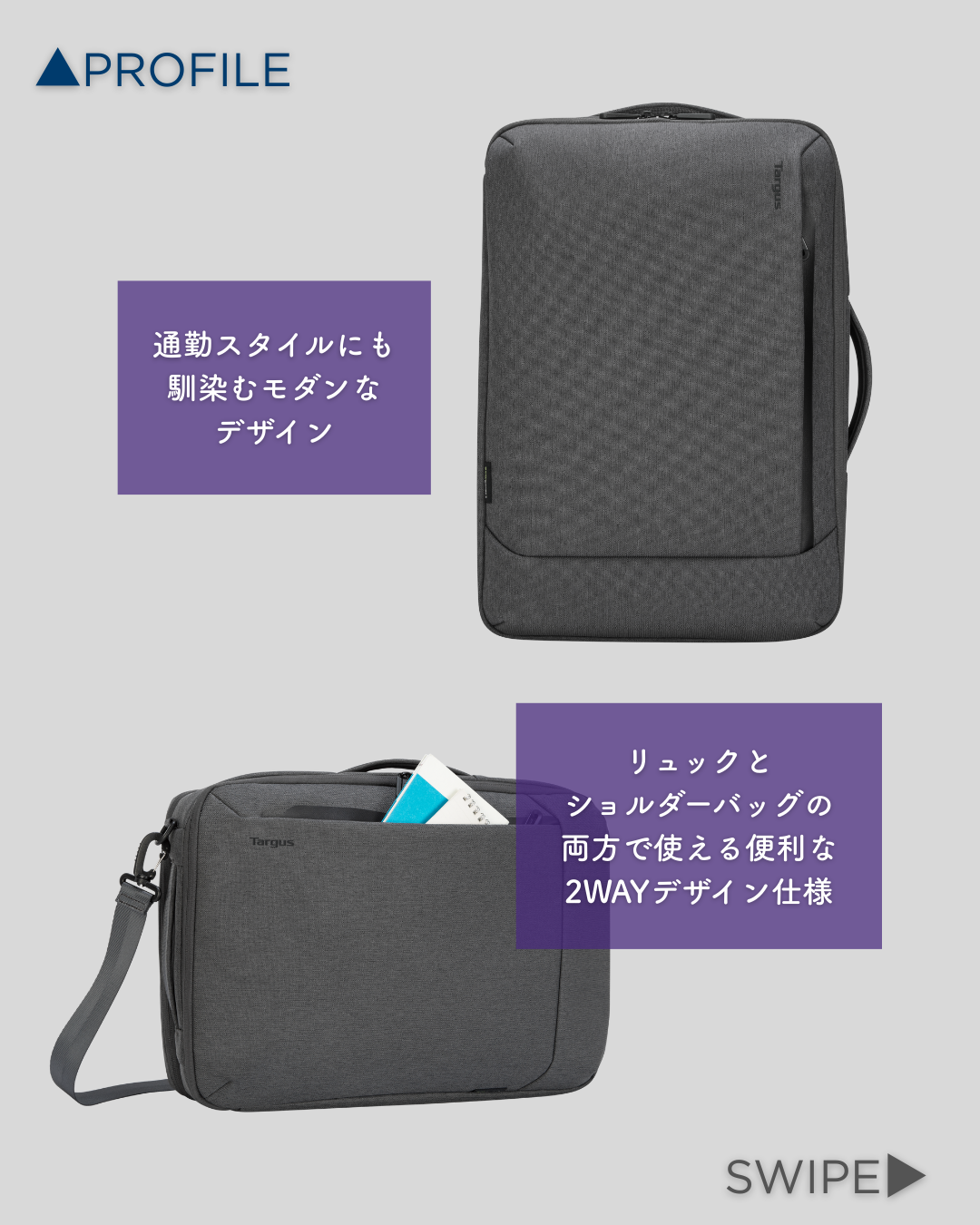 リュックとショルダーバッグの両方で使える便利な2WAYデザイン仕様