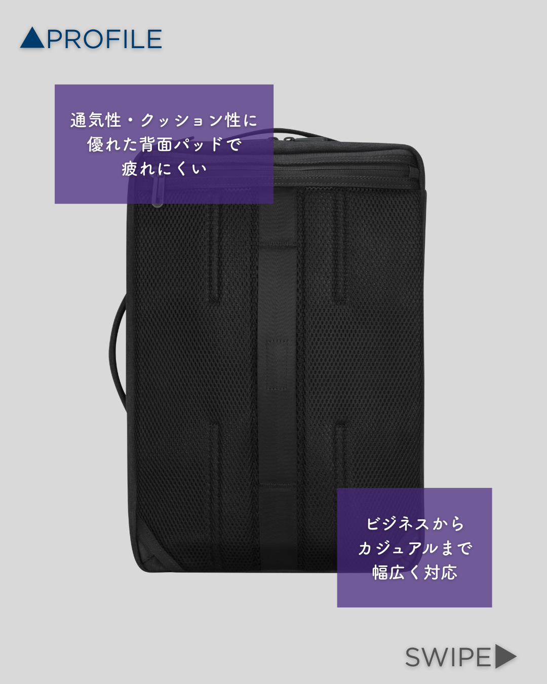 通気性・クッション性に優れた背面パッドで疲れにくい ビジネスからカジュアルまで幅広く対応