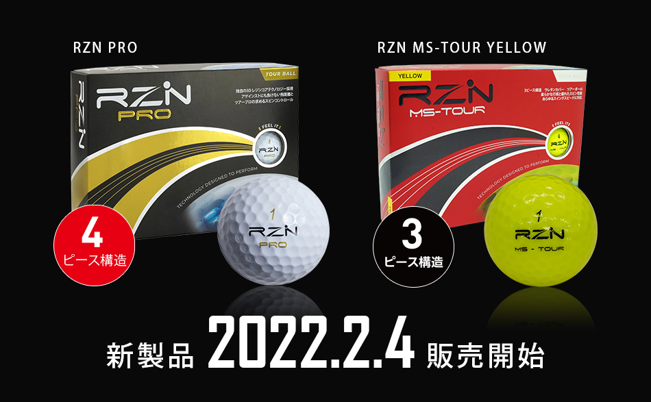 RZN Golfより、革新素材レジンを採用しアゲインストに負けない強弾道と強烈なスピン性能を両立した4ピースツアーボールの新モデルRZN PROを含む2製品を発売開始
