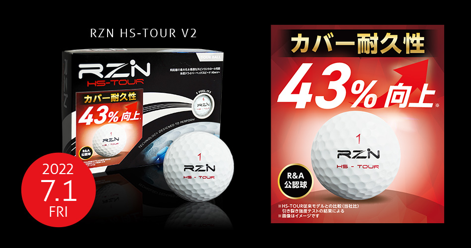 RZN Golfより レジン素材コア採用4ピースツアーボールのカバー耐久性向上版 RZN HS TOUR V2を発売開始、およびディスタンス系ボール2モデル発売のお知らせ